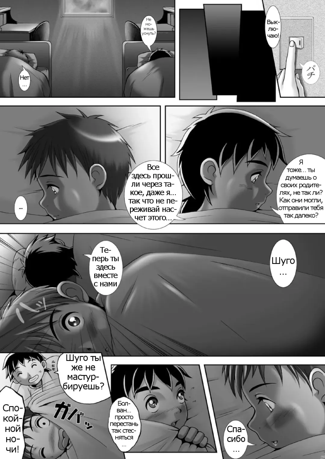 [M] Kan In Sai Fhentai - Page 7