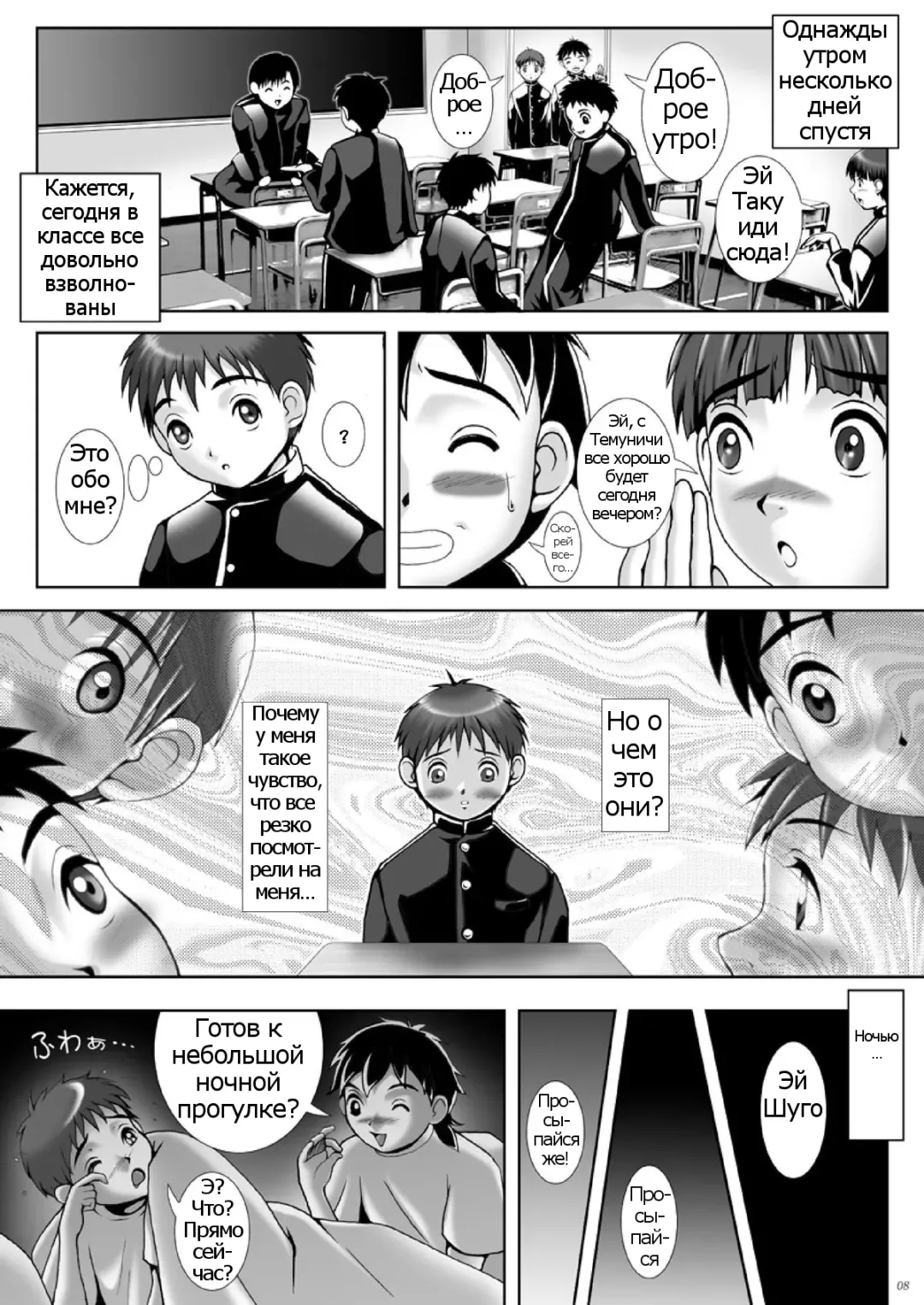 [M] Kan In Sai Fhentai - Page 8