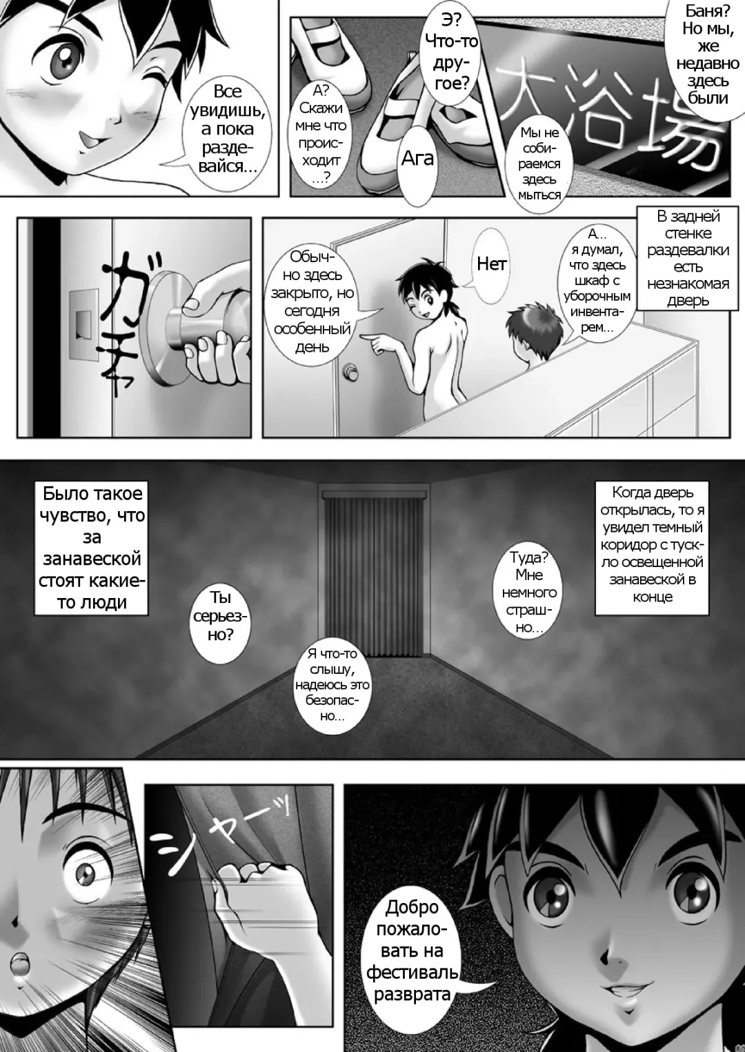 [M] Kan In Sai Fhentai - Page 9