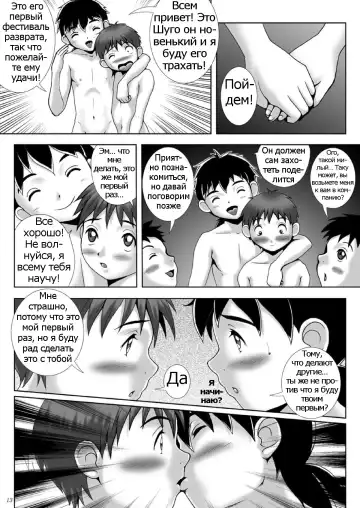 [M] Kan In Sai Fhentai - Page 12