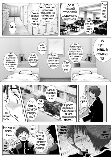 [M] Kan In Sai Fhentai - Page 5