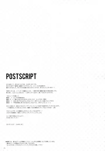 [Hisama Kumako] Yuutousei Ayaka no Uraomote 3 Fhentai - Page 24