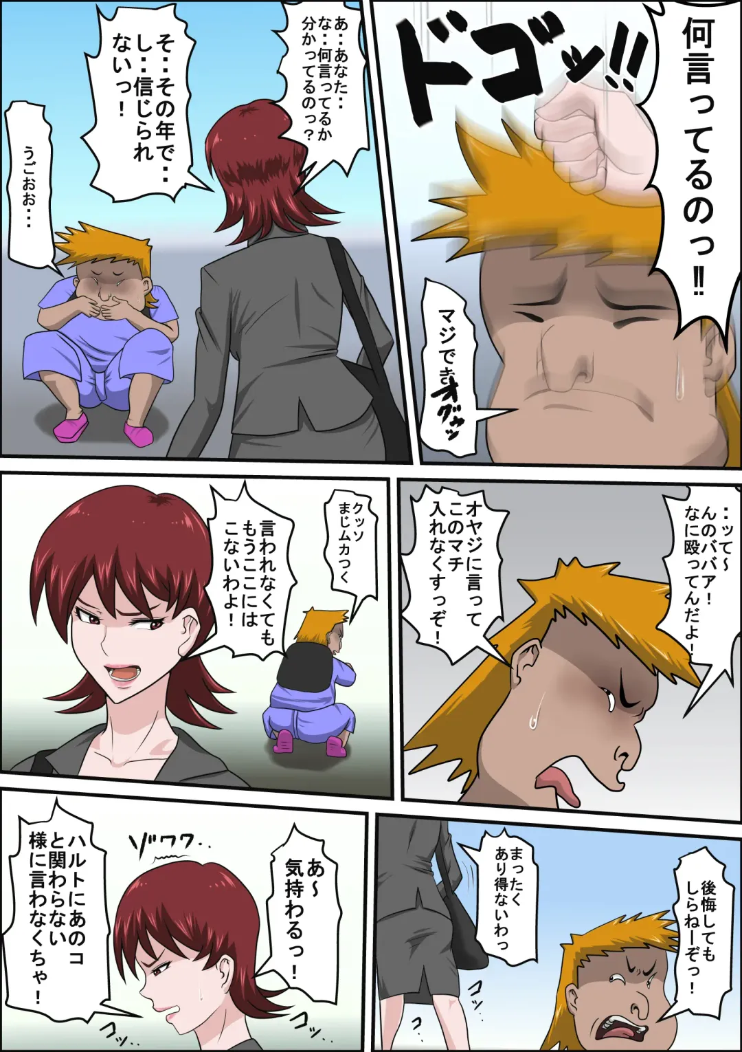 Musuko no Doukyuusei ni Makura Eigyou Monogatari Fhentai - Page 16