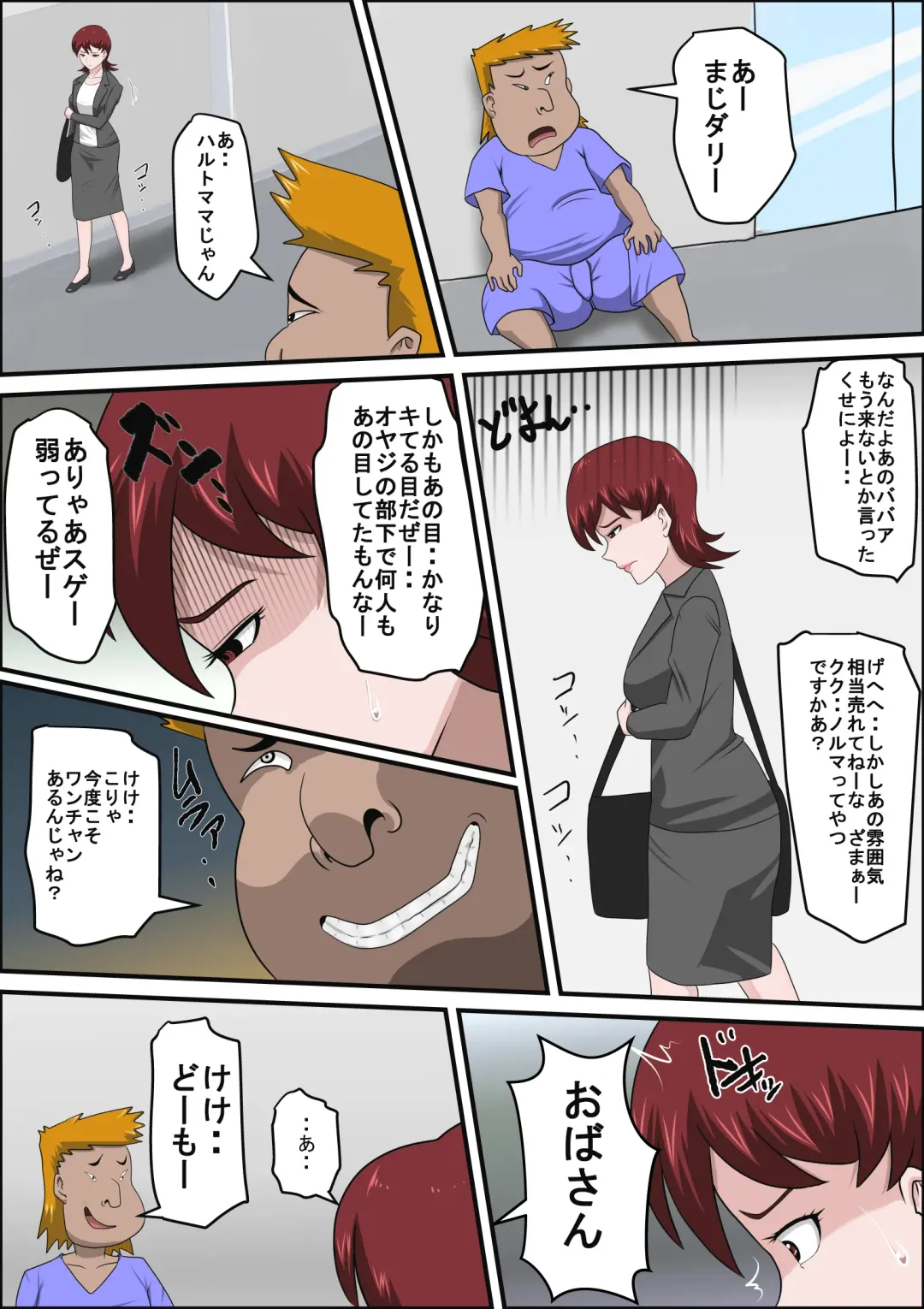 Musuko no Doukyuusei ni Makura Eigyou Monogatari Fhentai - Page 19