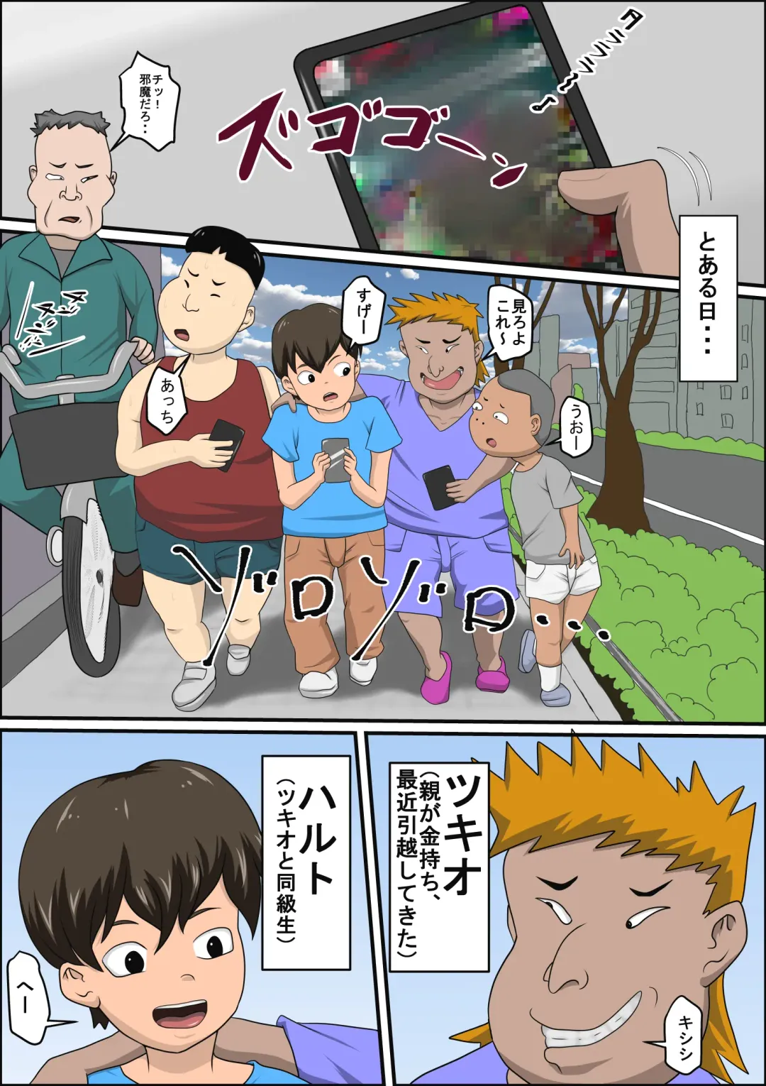 Musuko no Doukyuusei ni Makura Eigyou Monogatari Fhentai - Page 2