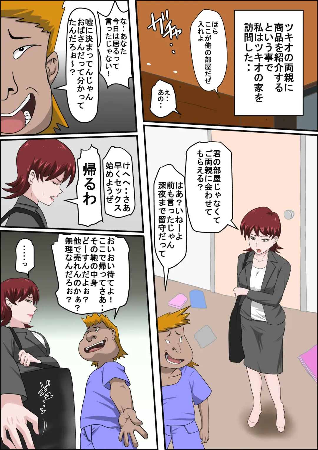 Musuko no Doukyuusei ni Makura Eigyou Monogatari Fhentai - Page 21