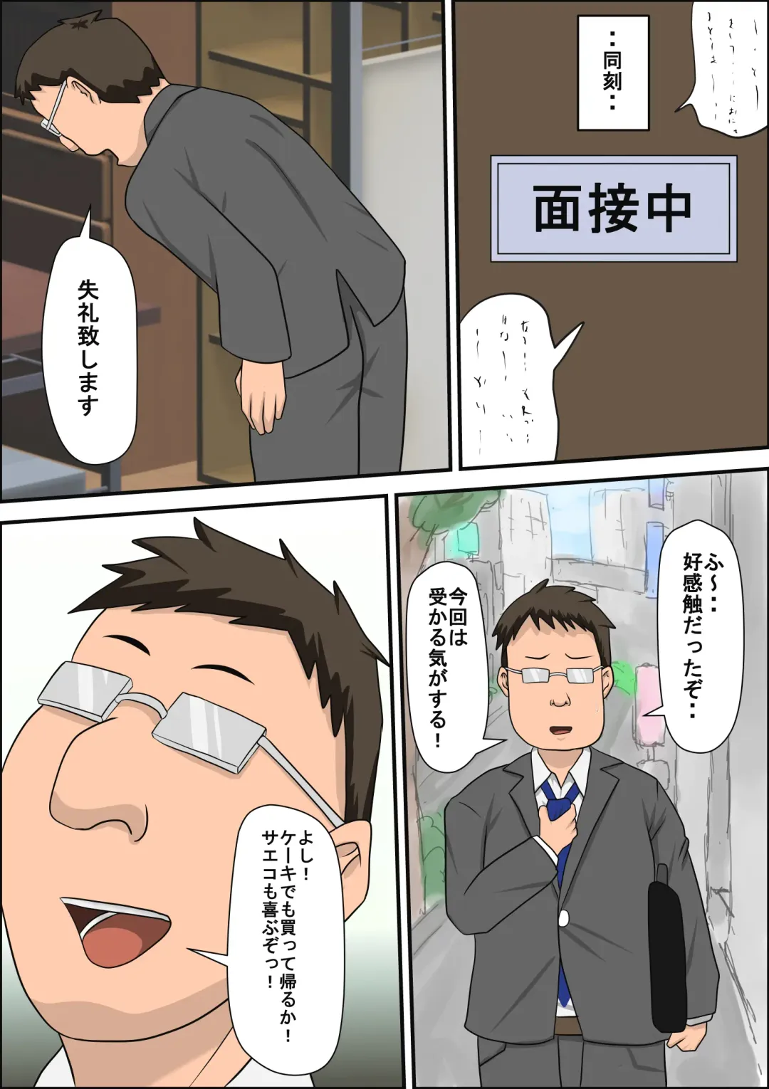 Musuko no Doukyuusei ni Makura Eigyou Monogatari Fhentai - Page 35