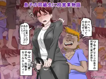 Read Musuko no Doukyuusei ni Makura Eigyou Monogatari - Fhentai