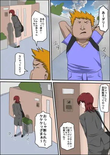 Musuko no Doukyuusei ni Makura Eigyou Monogatari Fhentai - Page 11