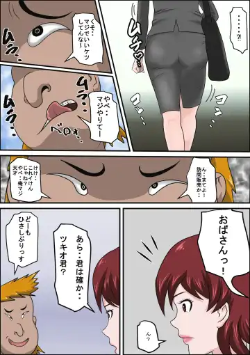 Musuko no Doukyuusei ni Makura Eigyou Monogatari Fhentai - Page 12