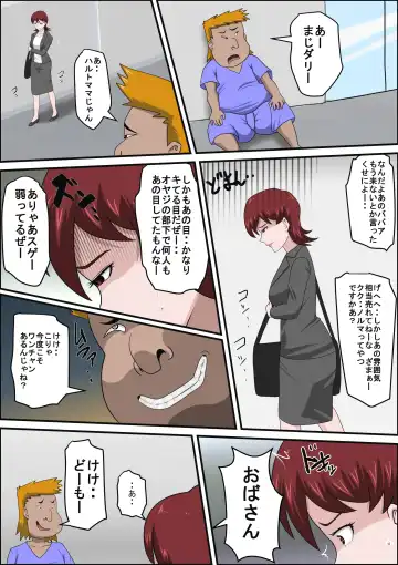 Musuko no Doukyuusei ni Makura Eigyou Monogatari Fhentai - Page 19