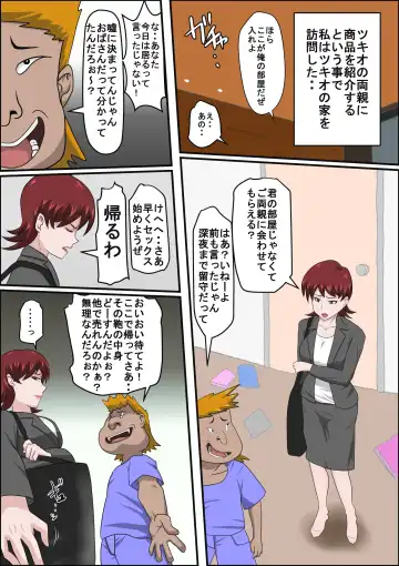 Musuko no Doukyuusei ni Makura Eigyou Monogatari Fhentai - Page 21