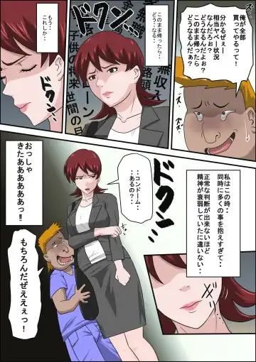 Musuko no Doukyuusei ni Makura Eigyou Monogatari Fhentai - Page 22