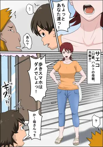 Musuko no Doukyuusei ni Makura Eigyou Monogatari Fhentai - Page 3