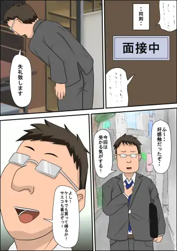 Musuko no Doukyuusei ni Makura Eigyou Monogatari Fhentai - Page 35