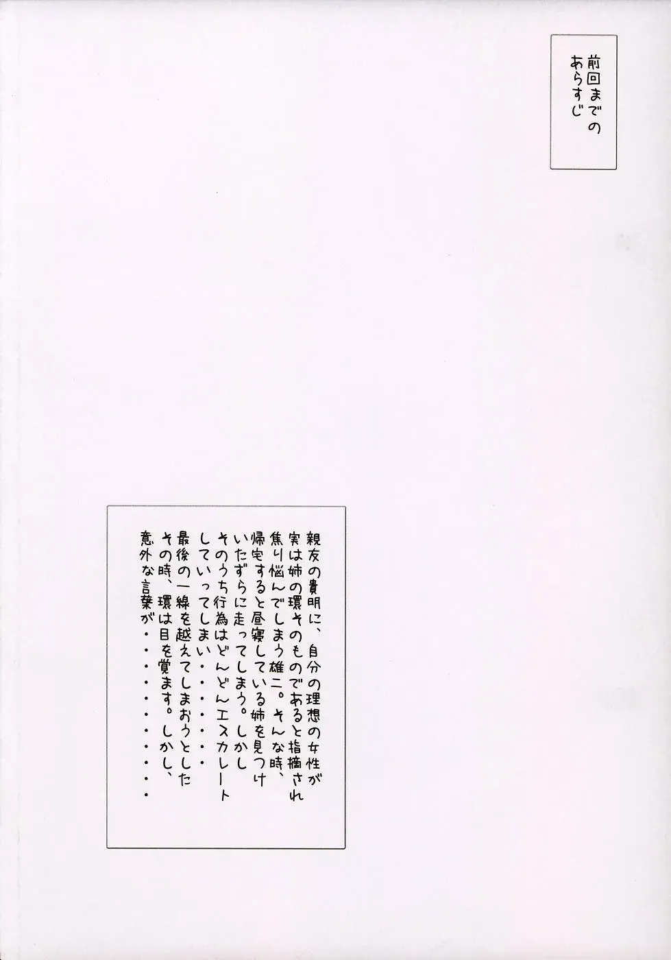 [Isou Doubaku] D.D.T DokiDoki! Tama Oneichan ver 1.1 Fhentai - Page 4