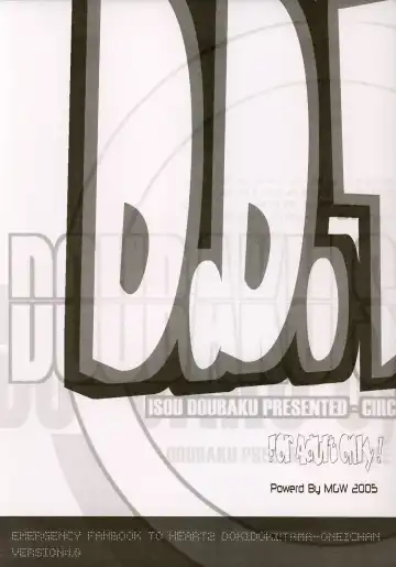 [Isou Doubaku] D.D.T DokiDoki! Tama Oneichan ver 1.1 Fhentai - Page 21