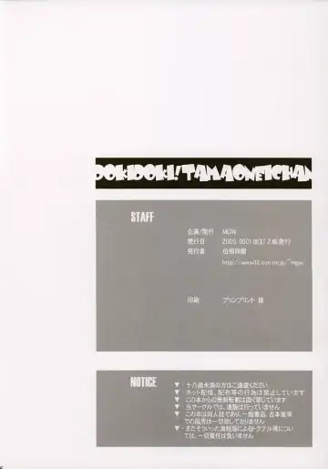 [Isou Doubaku] D.D.T DokiDoki! Tama Oneichan ver 1.1 Fhentai - Page 26