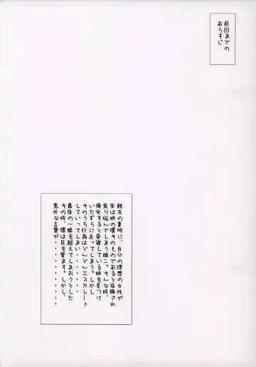 [Isou Doubaku] D.D.T DokiDoki! Tama Oneichan ver 1.1 Fhentai - Page 4