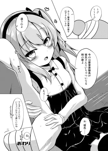 [Shirosuzu] Arisu-chan to Himitsu no Kouishitsu Fhentai - Page 19