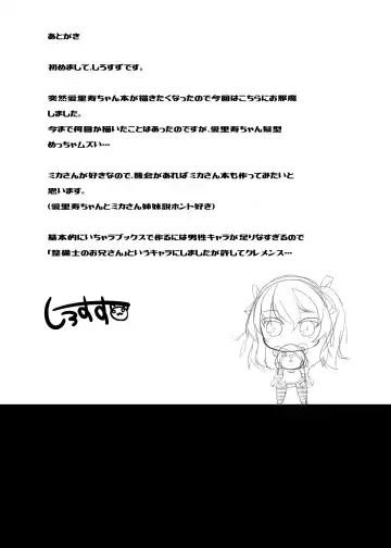 [Shirosuzu] Arisu-chan to Himitsu no Kouishitsu Fhentai - Page 20