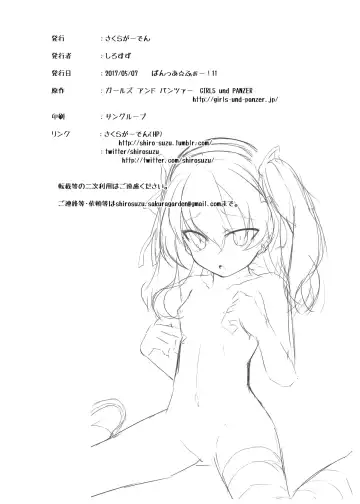 [Shirosuzu] Arisu-chan to Himitsu no Kouishitsu Fhentai - Page 21