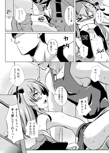 [Shirosuzu] Arisu-chan to Himitsu no Kouishitsu Fhentai - Page 9