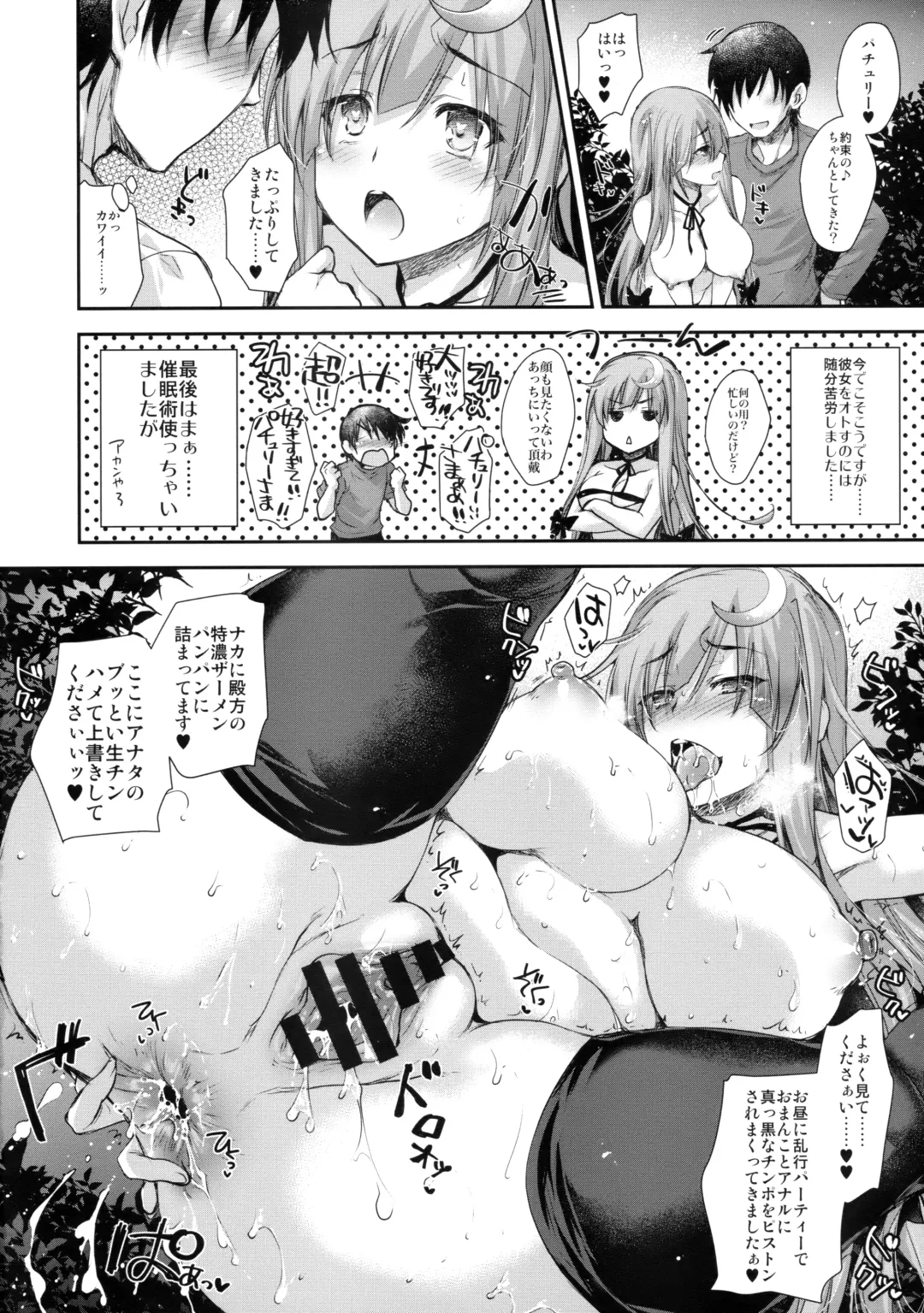 [Kobayashi Youkoh] GARIGARI88 Fhentai - Page 9