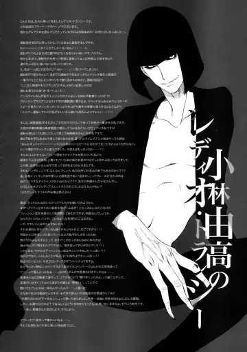 [Kobayashi Youkoh] GARIGARI88 Fhentai - Page 18