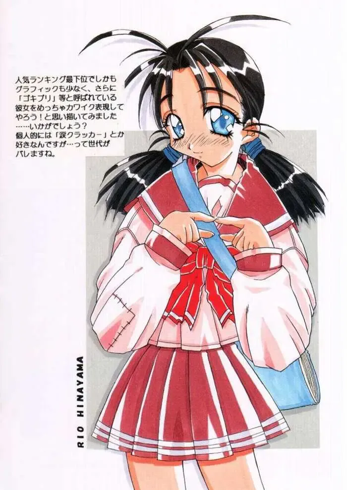 [Isou Doubaku] Light & Magic Fhentai - Page 17