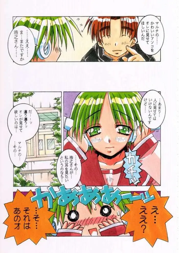 [Isou Doubaku] Light & Magic Fhentai - Page 22