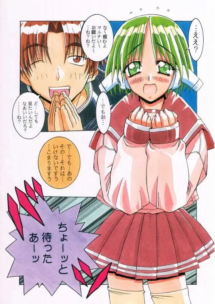 [Isou Doubaku] Light & Magic Fhentai - Page 23