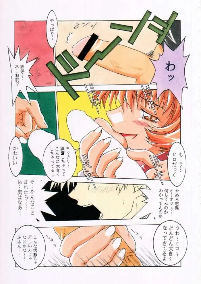 [Isou Doubaku] Light & Magic Fhentai - Page 30