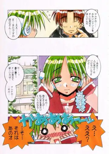 [Isou Doubaku] Light & Magic Fhentai - Page 22