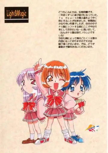 [Isou Doubaku] Light & Magic Fhentai - Page 3