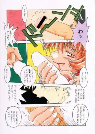 [Isou Doubaku] Light & Magic Fhentai - Page 30