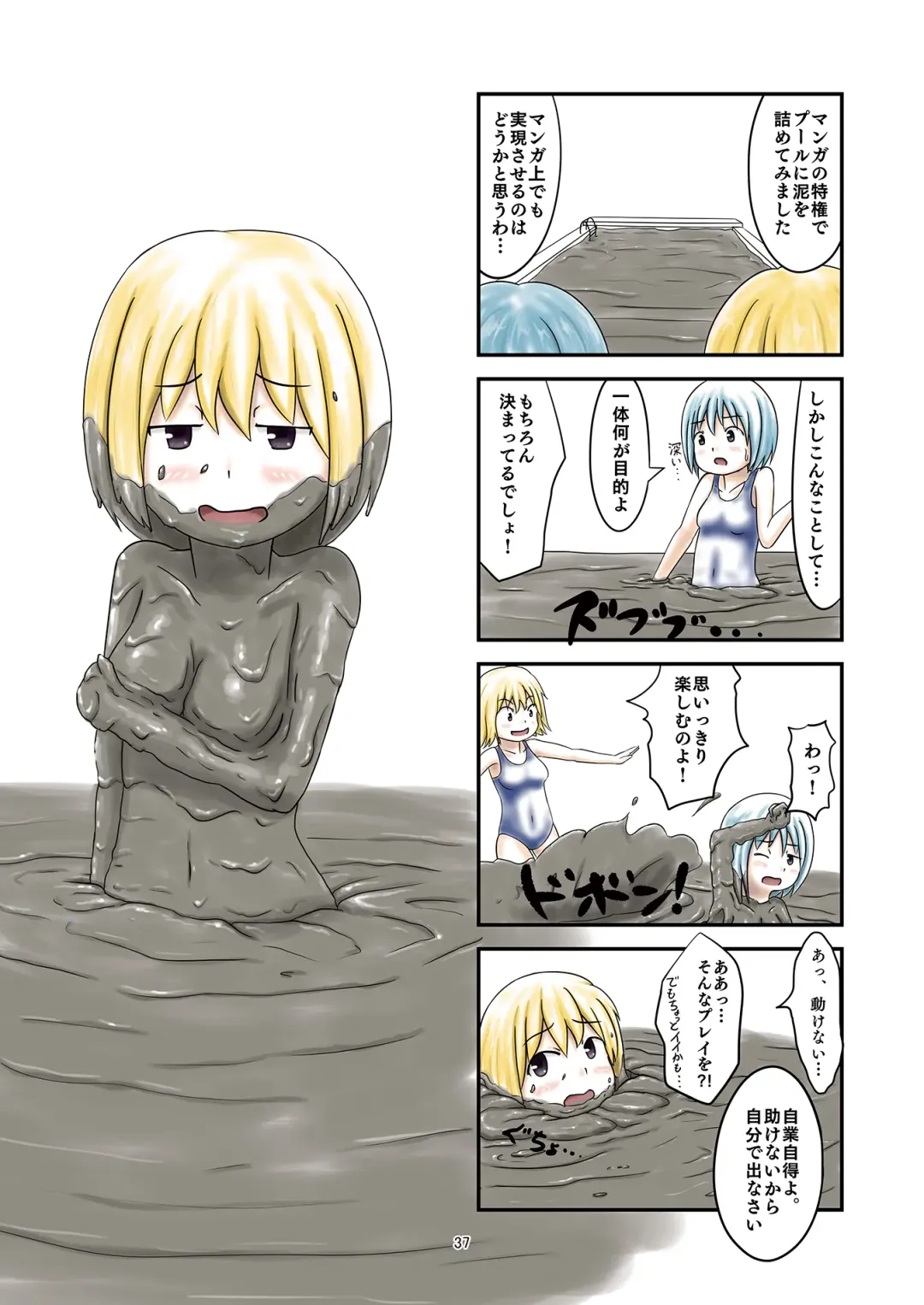 Doro Mamire ya Enogu Mamire no Onnanoko ga Souzou Ijou ni Eroi Ken 2 Fhentai - Page 37