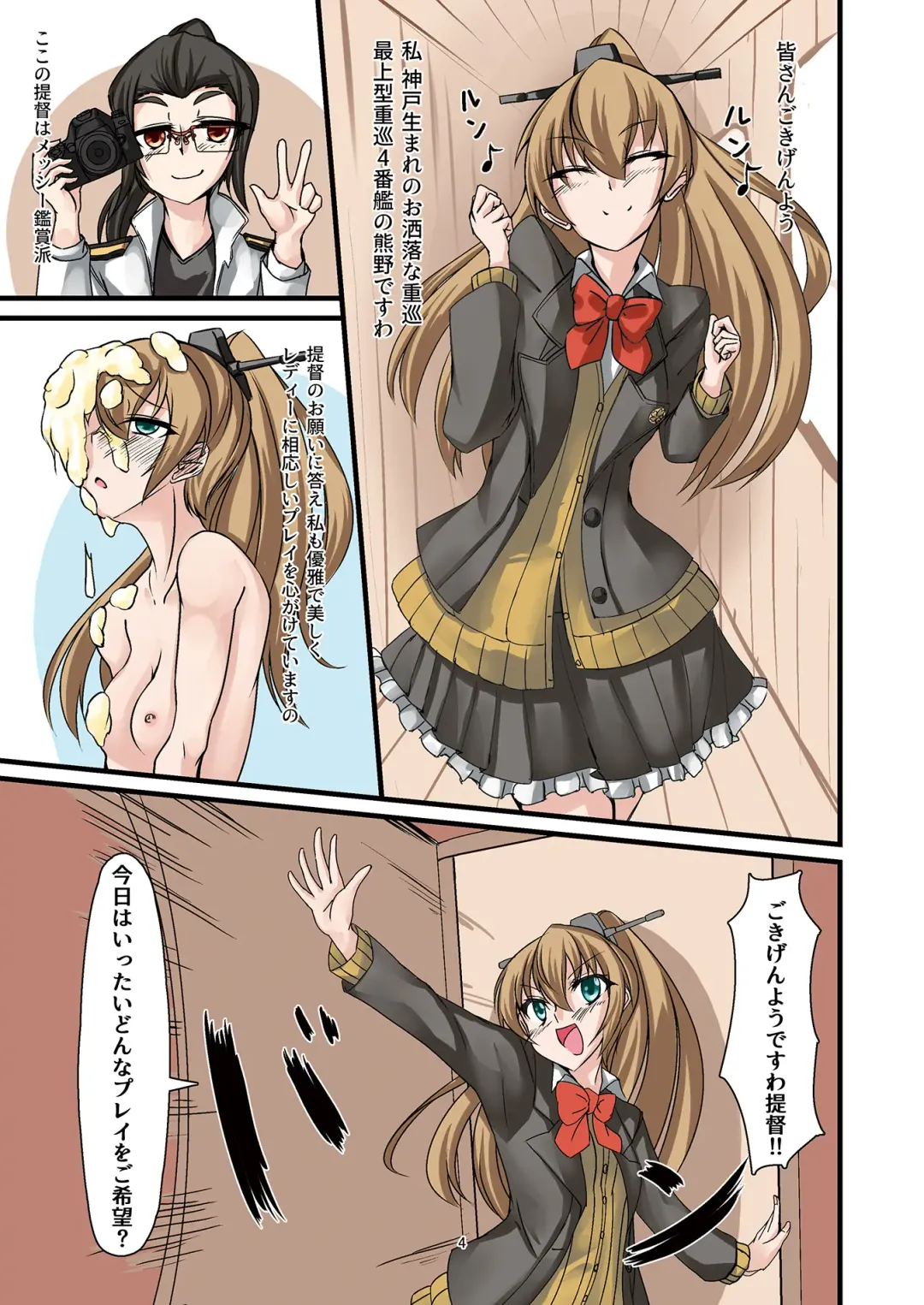 Doro Mamire ya Enogu Mamire no Onnanoko ga Souzou Ijou ni Eroi Ken 2 Fhentai - Page 4