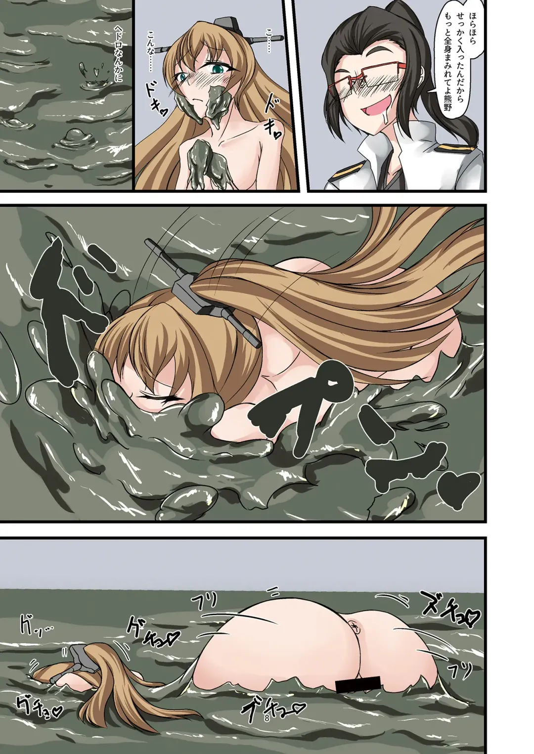 Doro Mamire ya Enogu Mamire no Onnanoko ga Souzou Ijou ni Eroi Ken 2 Fhentai - Page 8