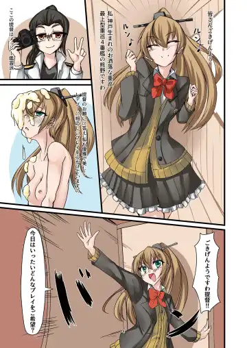 Doro Mamire ya Enogu Mamire no Onnanoko ga Souzou Ijou ni Eroi Ken 2 Fhentai - Page 4