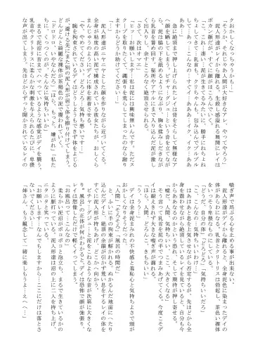 Doro Mamire ya Enogu Mamire no Onnanoko ga Souzou Ijou ni Eroi Ken 2 Fhentai - Page 43