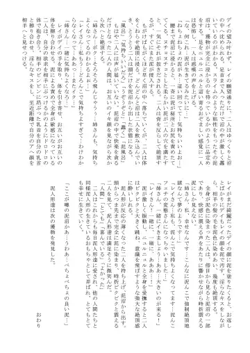 Doro Mamire ya Enogu Mamire no Onnanoko ga Souzou Ijou ni Eroi Ken 2 Fhentai - Page 44