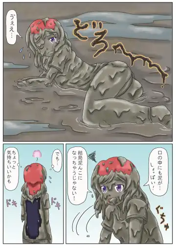 Doro Mamire ya Enogu Mamire no Onnanoko ga Souzou Ijou ni Eroi Ken 2 Fhentai - Page 49