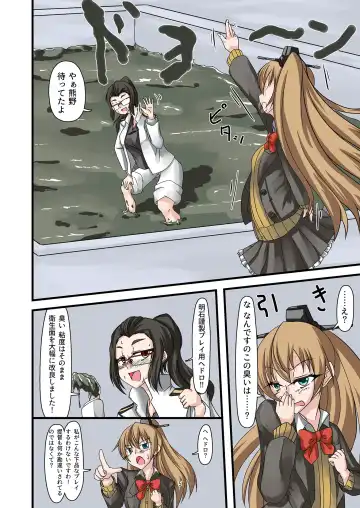 Doro Mamire ya Enogu Mamire no Onnanoko ga Souzou Ijou ni Eroi Ken 2 Fhentai - Page 5