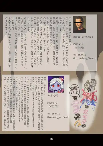 Doro Mamire ya Enogu Mamire no Onnanoko ga Souzou Ijou ni Eroi Ken 2 Fhentai - Page 52