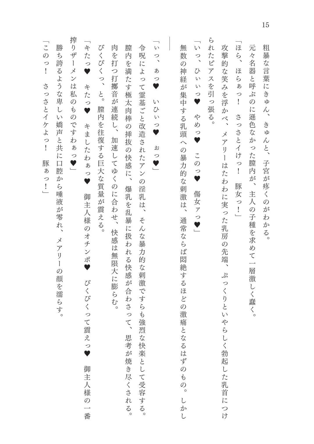 [Okuri Banto - Satou Kuuki] FGO Reiju NTR Goudoushi Inkoku Reiju Fhentai - Page 16