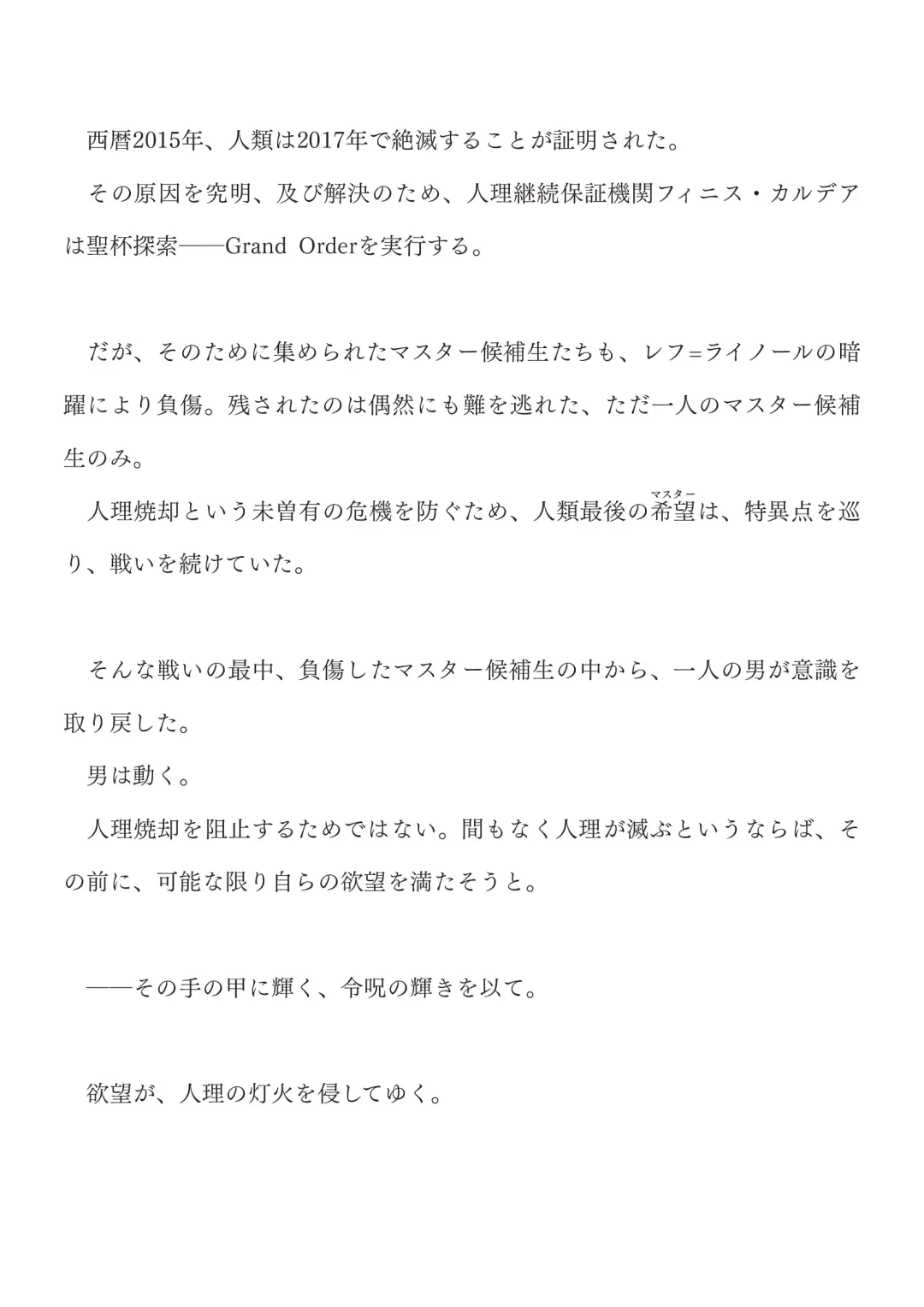 [Okuri Banto - Satou Kuuki] FGO Reiju NTR Goudoushi Inkoku Reiju Fhentai - Page 2