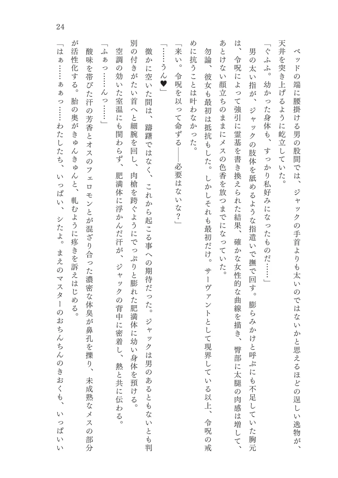 [Okuri Banto - Satou Kuuki] FGO Reiju NTR Goudoushi Inkoku Reiju Fhentai - Page 25