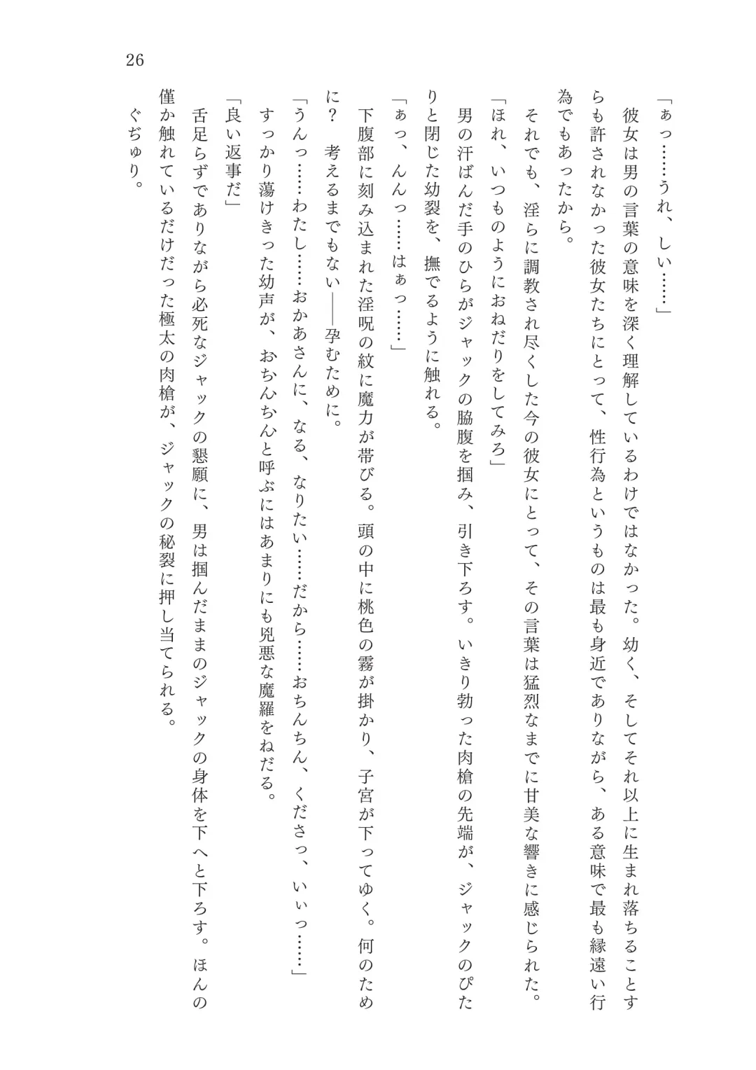 [Okuri Banto - Satou Kuuki] FGO Reiju NTR Goudoushi Inkoku Reiju Fhentai - Page 27