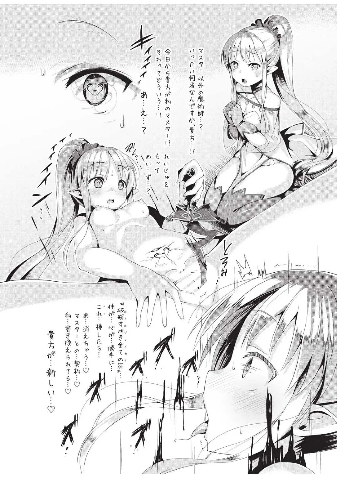 [Okuri Banto - Satou Kuuki] FGO Reiju NTR Goudoushi Inkoku Reiju Fhentai - Page 32